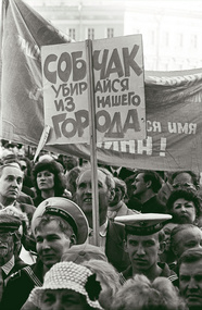 Фото Павла Маркина. Митинг против переименования города. 3 мая 1988 года