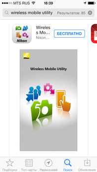 Wireless Mobile Utility доступно для скачивания совершенно бесплатно
