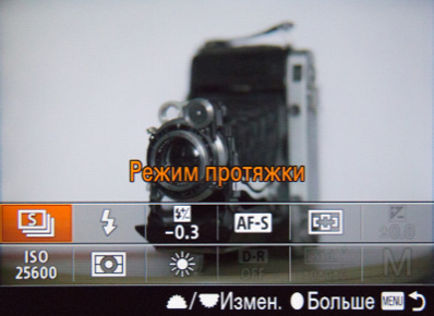 Экранное меню Sony A7S, вызываемое кнопкой Fn