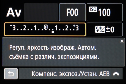 Подсказки в сенсорном интерфейсе EOS 100D