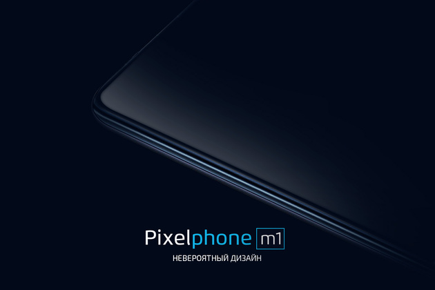 Pixelphone - новый бренд смартфонов на российском рынке