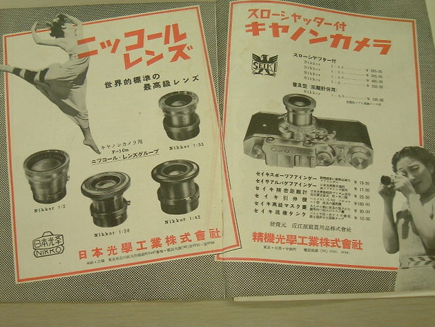 Реклама фотоаппаратов Сanon с оптикой Nikkor, 1930-е годы