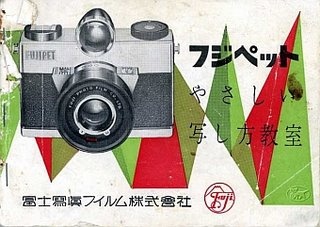 Камера Fujipet