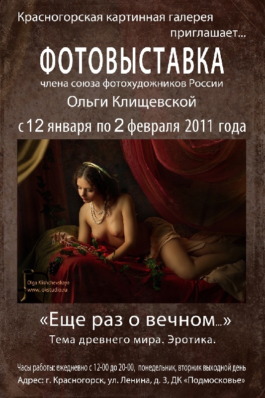 секс в Пустых Холмах Пустая корона (сериал, 2012 – 2016)