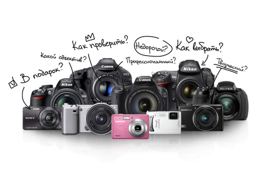 Онлайн мастер-класс по выбору фотокамеры 9 февраля