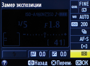 Nikon D3200: экранное меню