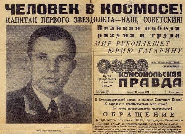 Фото дня: портрет Юрия Гагарина в газете «Комсомольская правда» от 13 апреля 1961 года