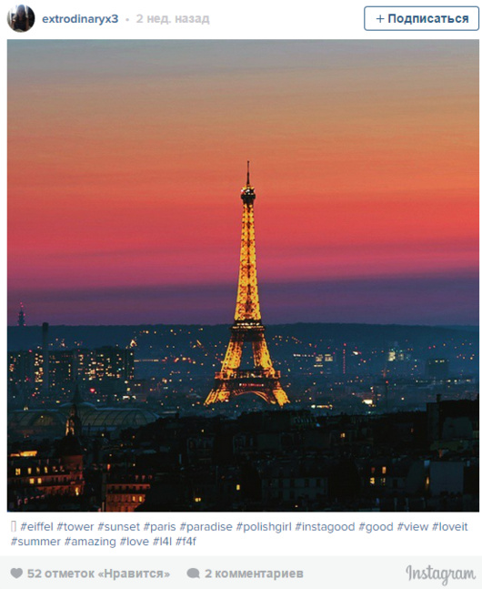 Эйфелева башня, Париж, Франция. Оказывается, публикация снимков подсвеченной Эйфелевой башни защищена авторским правом компании SETE, которая её обслуживает. 