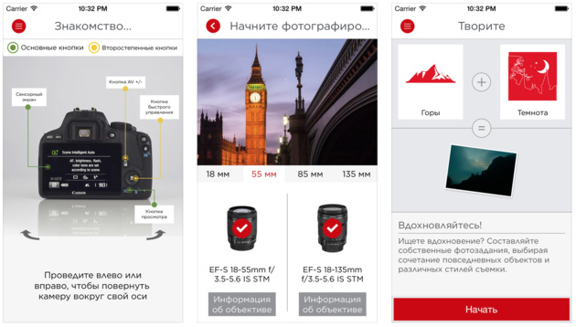 Скриншоты приложения «Помощник Canon EOS 100D»