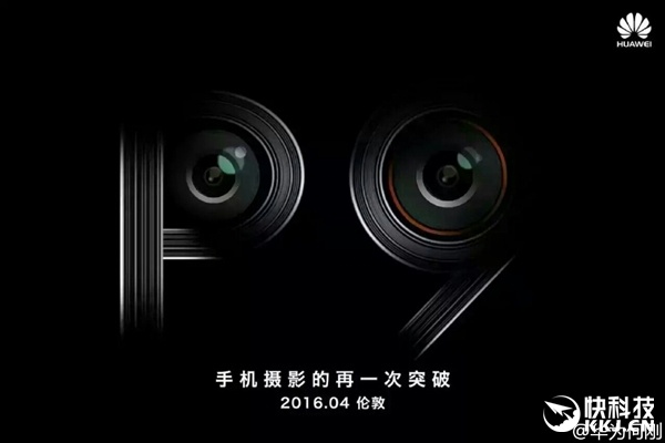Huawei приоткрывает завесу тайны над флагманом Huawei P9