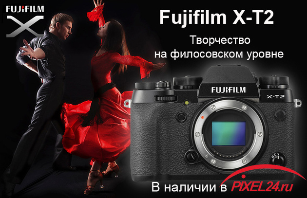 Fujifilm X-T2: творчество на философском уровне