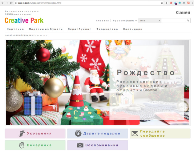 Интерфейс бесплатного портала Creative Park. К сожалению, у русской версии сайта имеется небольшая проблема с отображением шрифтов
