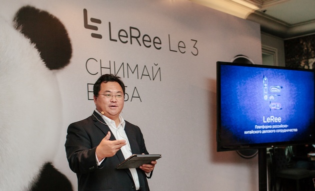 LeRee представила свой собственный бренд и первый смартфон