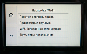 Подключение к Wi-Fi не вызывает сложностей.