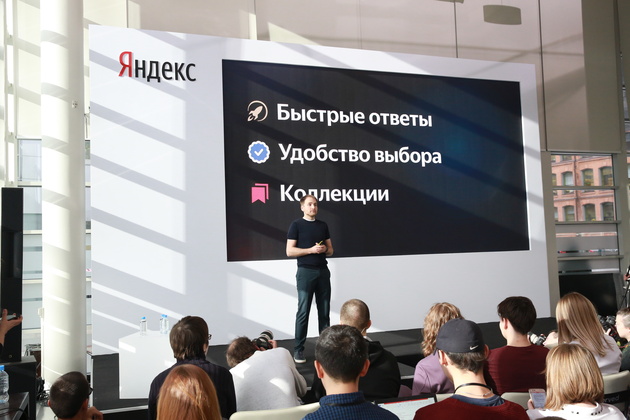 Яндекс представил обновлённый поиск «Андромеда»