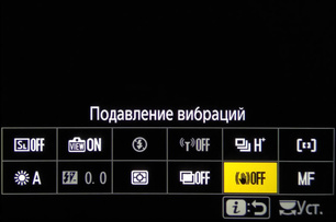Nikon Z 6 и Nikon Z 7 имеют стабилизацию нового поколения на матрице фотоаппарата. Её включение и отключение происходит через быстрое меню i... 