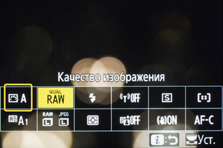 Выбор режима Picture Control в быстром меню камеры Nikon Z 7. Сейчас выбран режим «Авто».