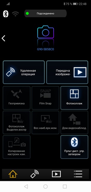 Главное окно мобильного приложения Panasonic Image App