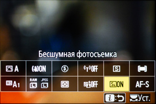 Выбор бесшумной съёмки с электронным затвором в быстром меню на камере Nikon Z 7