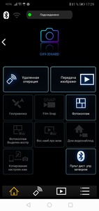 Интерфейс приложения Image App