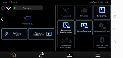 Главный экран приложения Panasonic Image App