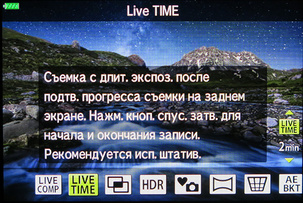 Творчекая функция Live Time