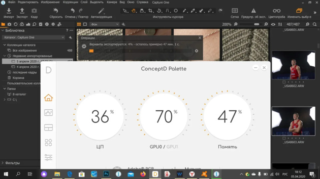 Capture One успел экспортировать 650 файлов.
