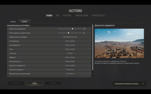 Настройки графики в PUBG