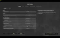 Настройки графики PUBG