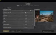 Настройки графики PUBG