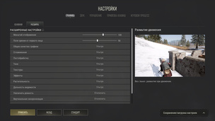 Настройки графики для PUBG