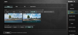 Настройки графики PUBG Mobile