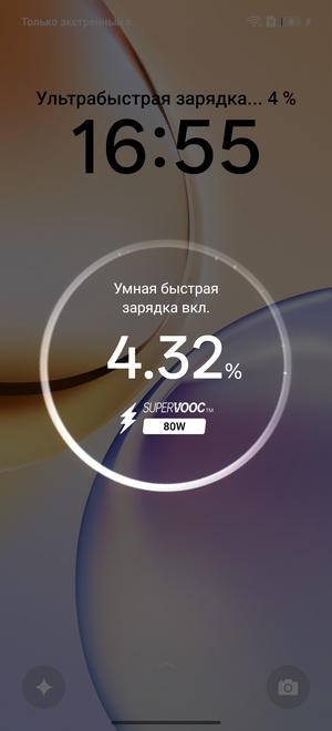 Скриншот умной зарядки