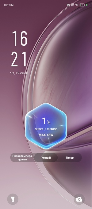 Включение быстрой зарядки