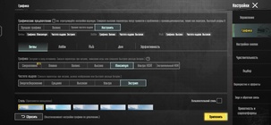 Настройки графики PUBG Mobile