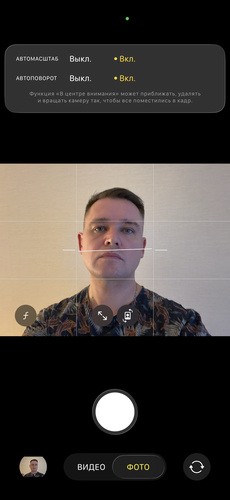 Настройки селфи-камеры