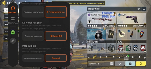 Включение улучшайзеров на основе Hyper Vision+