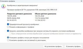 Результат характеризации