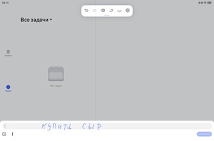 Заметки поддерживают рукописный ввод и распознают русский