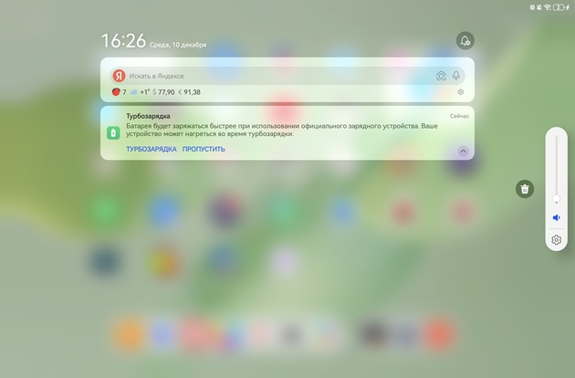 Планшет позволяет включать функцию турбозарядки