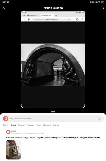 Для запуска умной камеры достаточно одного нажатия кнопки на пере