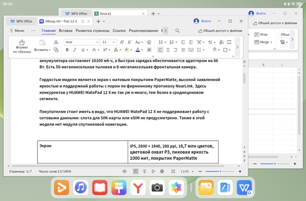 WPS Office