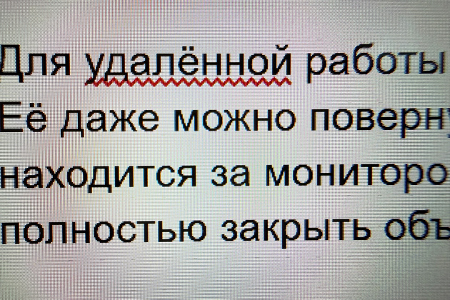 Текст, набранный 11 кеглем, смотрится на экране гладким