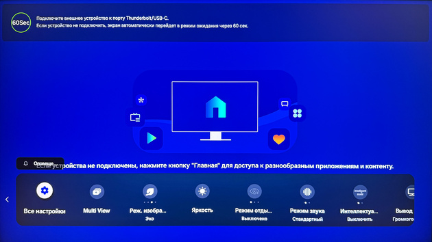 Общие настройки устройства