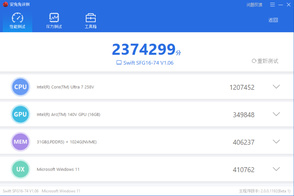 Результат бенчмарка AnTuTu