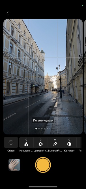Настройка фильтра «Атмосфера»