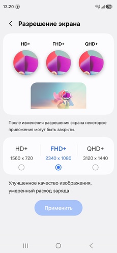 Настройки разрешения по умолчанию