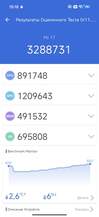 AnTuTu