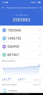 Geekbench 6 AnTuTu
