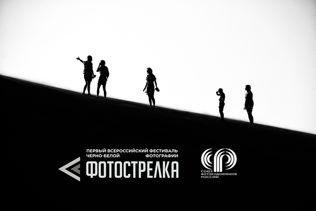 Стартует прием работ на новый сезон «Фотострелки»